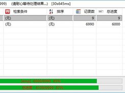 导出时显示进度