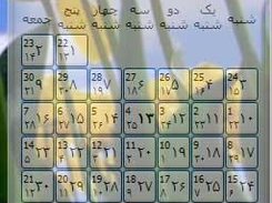 Persian Multi Calendar Screenshot 3