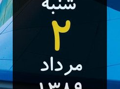 Persian Calendar Screenshot 2