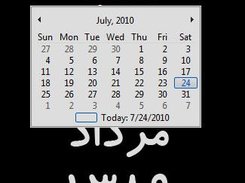 Persian Calendar Screenshot 6