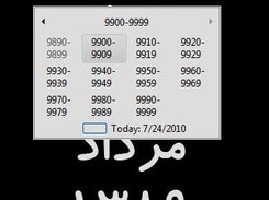 Persian Calendar Screenshot 5