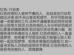 PersonalityColorTest_app Screenshot 3