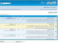 phpbb(ar)