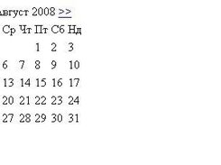 PHP Bulgarian Calendar Screenshot 2