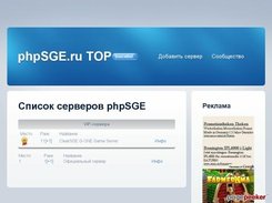 PHP Strategy Game Engine Server List Screenshot 1