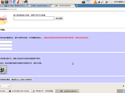 Register Page With Chinese CAPTCHA installed.
