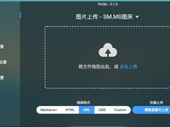 PicGo Screenshot 1