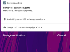 Pixel3ROM Screenshot 3