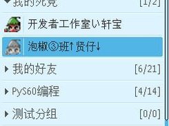 pjchat Screenshot 3