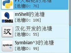 pjchat Screenshot 4