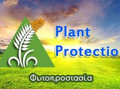 Plant Protection Screenshot 4