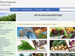 Plant Protection Screenshot 1
