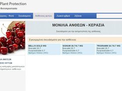 Plant Protection Screenshot 2