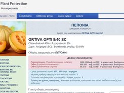 Plant Protection Screenshot 3