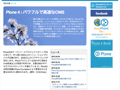 Plone Users Group Japan サイト