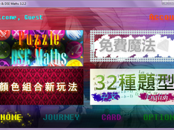 Puzzle & DSE Maths Screenshot 1