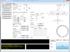 po2-flightsystem Screenshot 1