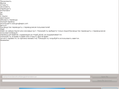 potranslator Screenshot 3