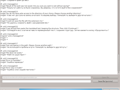 potranslator Screenshot 5