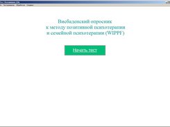 Pezeshkian's test Screenshot 6