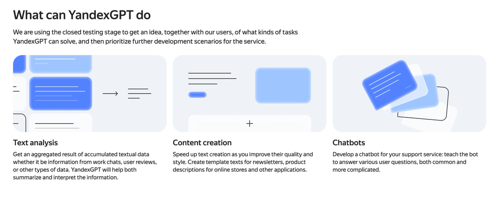 YandexGPT Screenshot 1