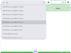 POS-client search