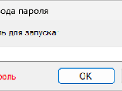 Program Locker Screenshot 4