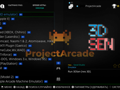 ProjectArcade Dynamic - Game selection menu