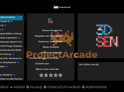 ProjectArcade Simple - Game selection menu