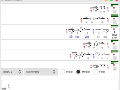 PsalticHelper main view