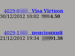 Pivdennyi SMS banking helper  Screenshot 1