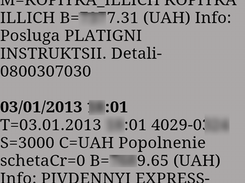 Pivdennyi SMS banking helper  Screenshot 2