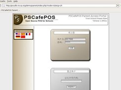 Parent Access Portal Login Page in Chinese