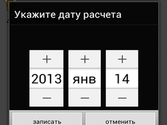 Calculation of shifts for pub 317 Screenshot 1