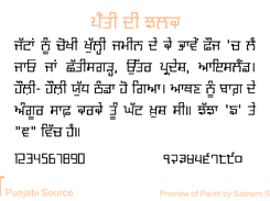 Punjabi Source Screenshot 2