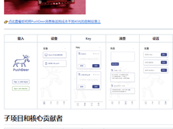 pushdeer Screenshot 1