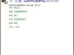 search in gaim logs