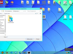 Save folder choose