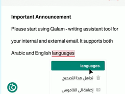 Qalam AI Screenshot 1