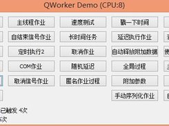 QWorker Demo(VCL)