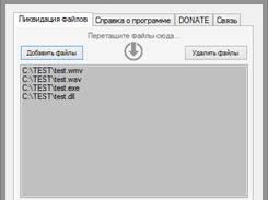 QFilesREM Screenshot 1