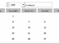 QJalaliCalendar Screenshot 1