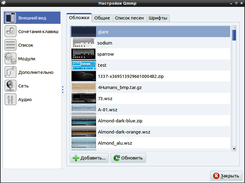 qmmp Screenshot 5
