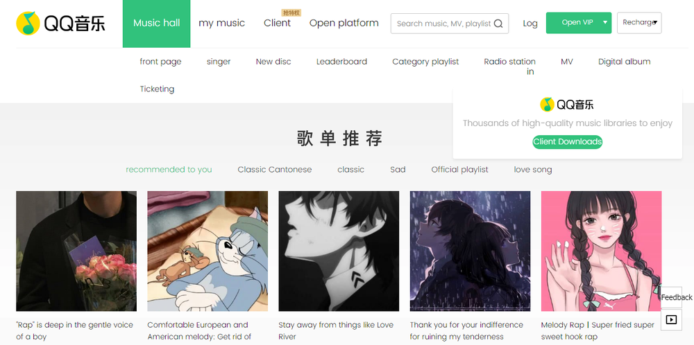 QQ Music Screenshot 1