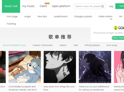 QQ Music Screenshot 1