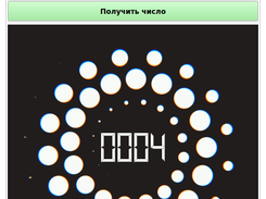 Генерация случайного числа