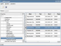 QRManager v0.1 Mainwindow