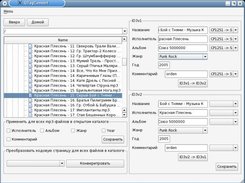 Conversion of data from the tags version 1