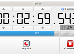 Обратный отсчёт