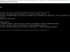 Main window CMD version